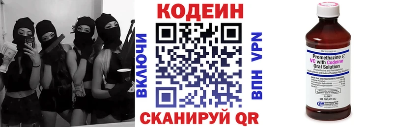 Codein напиток Lean (лин)  МЕГА как войти  Заводоуковск 