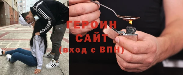 героин Абдулино